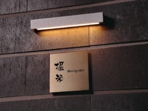 ワンロックプリモ150×150レイアウトQ施工例2