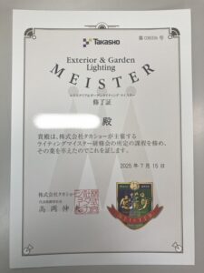 修了証
