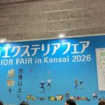 関西エクステリアフェア_アイキャッチ